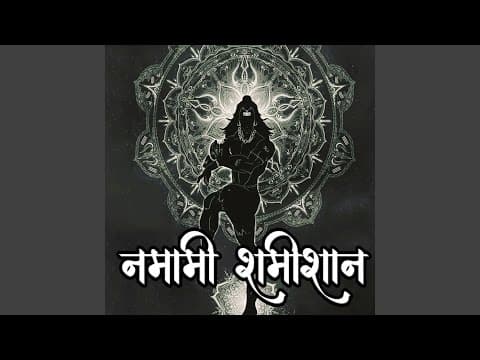 Namami Shamishan | नमामीशमीशान