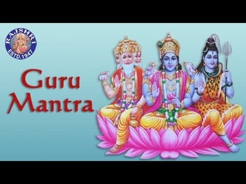 Guru Mantra (Gurur Brahma) | गुरुर्ब्रह्मा गुरुर्विष्णुः