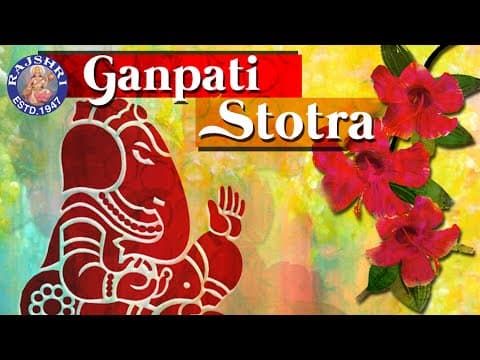 Sankatanashana Ganesha Stotram | सङ्कटनाशनगणेशस्तोत्रम्