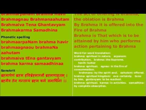 Bhojan Mantra (Brahmarpanam) | भोजनमन्त्रः