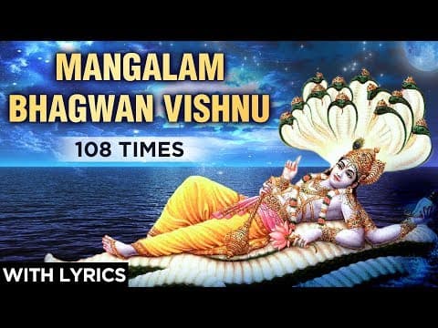 Mangalam Bhagavan Vishnu | मङ्गलं भगवान् विष्णुः