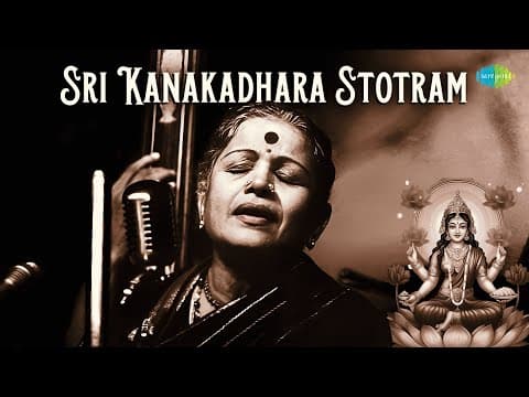 Kanakadhara Stotram | कनकधारा स्तोत्रम्
