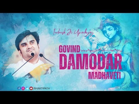 Govind Damodar Madhaveti (Shri Govind Damodar Stotram)