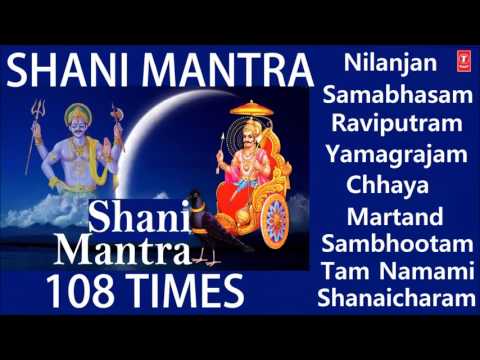 Shani Mantra (Nilanjana Samabhasam) | शनि मन्त्र — नीलाञ्जनसमाभासम्
