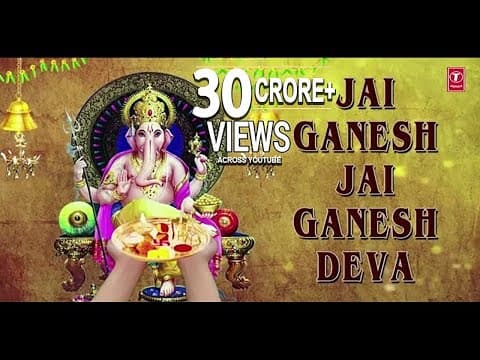 Jai Ganesh Deva | जय गणेश देवा