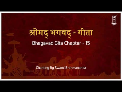 Bhagavad Gita Chapter 15 (Purushottama Yoga) | श्रीमद्भगवद्गीता पञ्चदशोऽध्यायः (पुरुषोत्तमयोगः)
