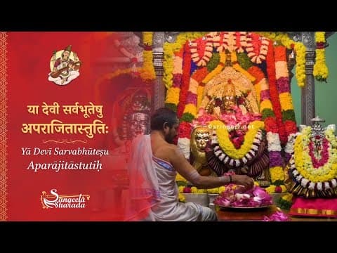 Ya Devi Sarvabhuteshu (Aparajita Stuti) | या देवी सर्वभूतेषु (अपराजितास्तुतिः)