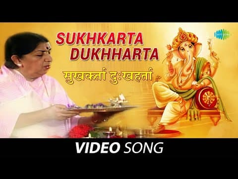 Sukhakarta Dukhaharta (Ganesh Aarti) | सुखकर्ता दुःखहर्ता