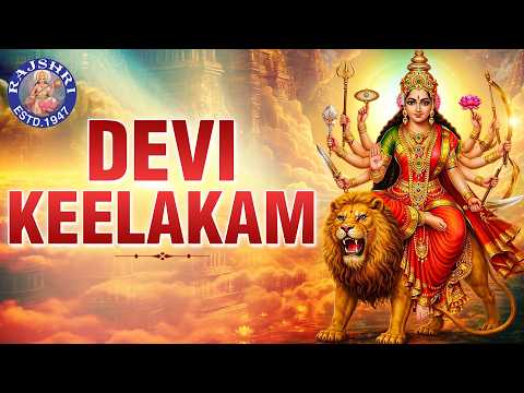 Keelakam | कीलकम्