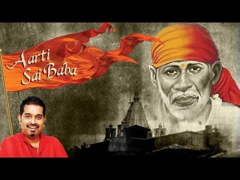 Aarti Saibaba | आरती साईबाबा
