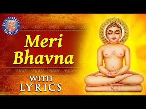 Meri Bhavna | मेरी भावना