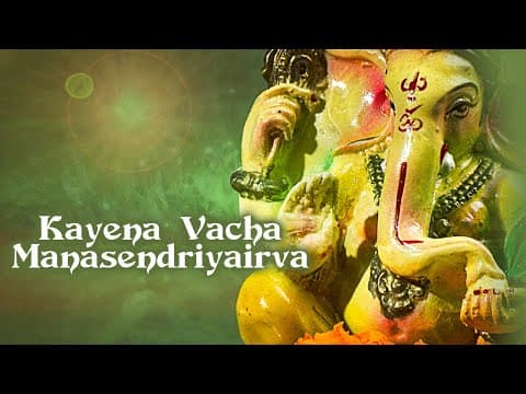 Kayena Vacha (Narayanayeti Samarpayami) | कायेन वाचा