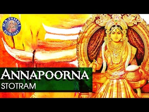 Annapurna Stotram | श्रीअन्नपूर्णास्तोत्रम्