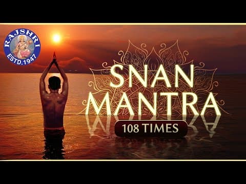Gange Cha Yamune | गङ्गे च यमुने चैव