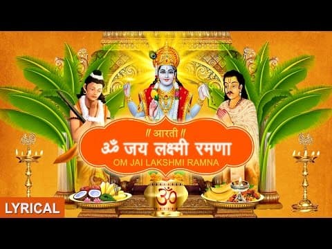 Satyanarayan Aarti | जय लक्ष्मी रमणा