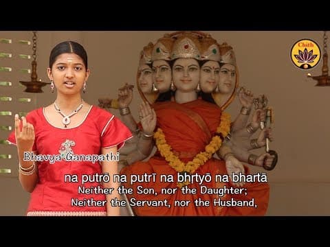 Bhavani Ashtakam | भवान्यष्टकम्