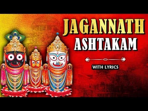 Jagannathashtakam | जगन्नाथाष्टकम्