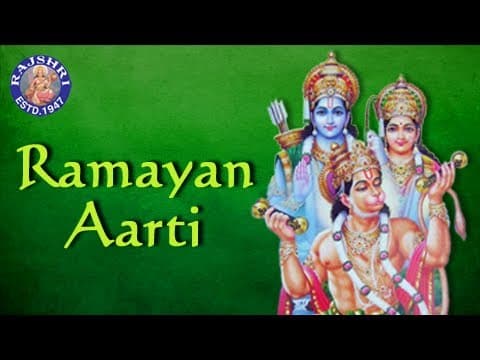 Aarti Shri Ramayan Ji Ki | आरती श्री रामायण जी की