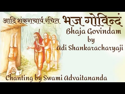 Bhaja Govindam | भज गोविन्दम्