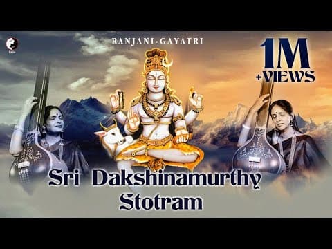 Dakshinamurti Stotram | दक्षिणामूर्तिस्तोत्रम्